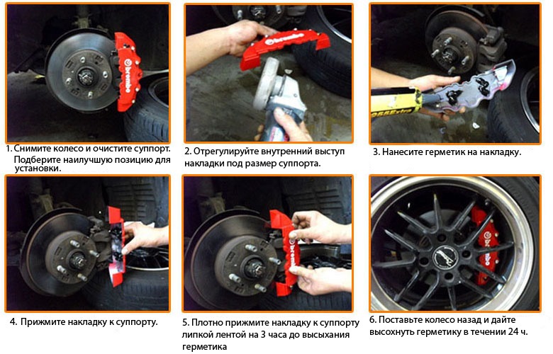 Накладки на супорт Brembo 2