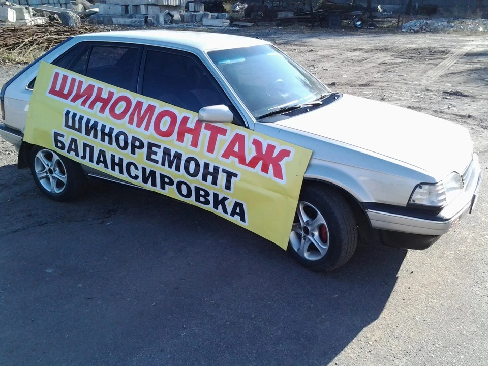Відкрив шиномонтаж