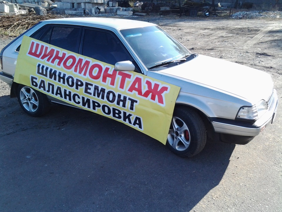 Відкрив шиномонтаж 1
