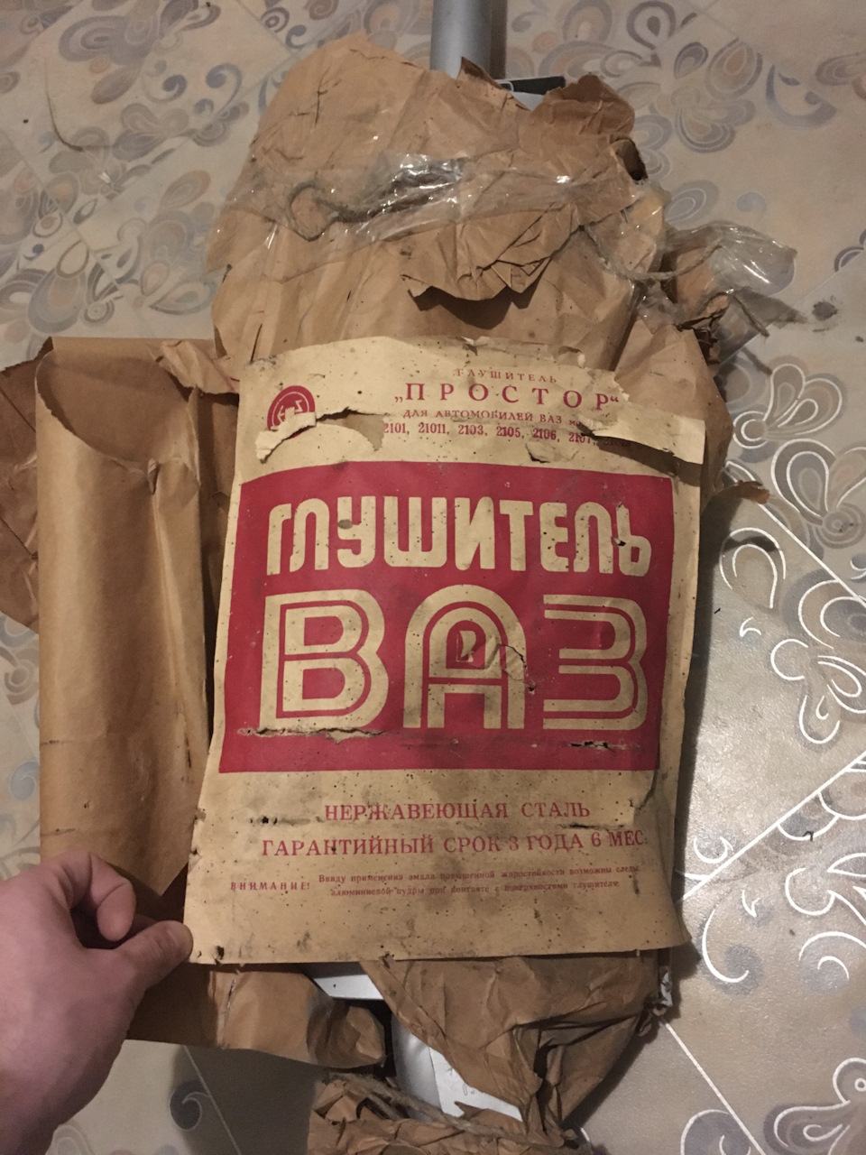 Нова вихлопна система 1