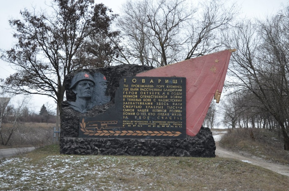 Їздили до міста Ізюм, на Гору - Кременець 3