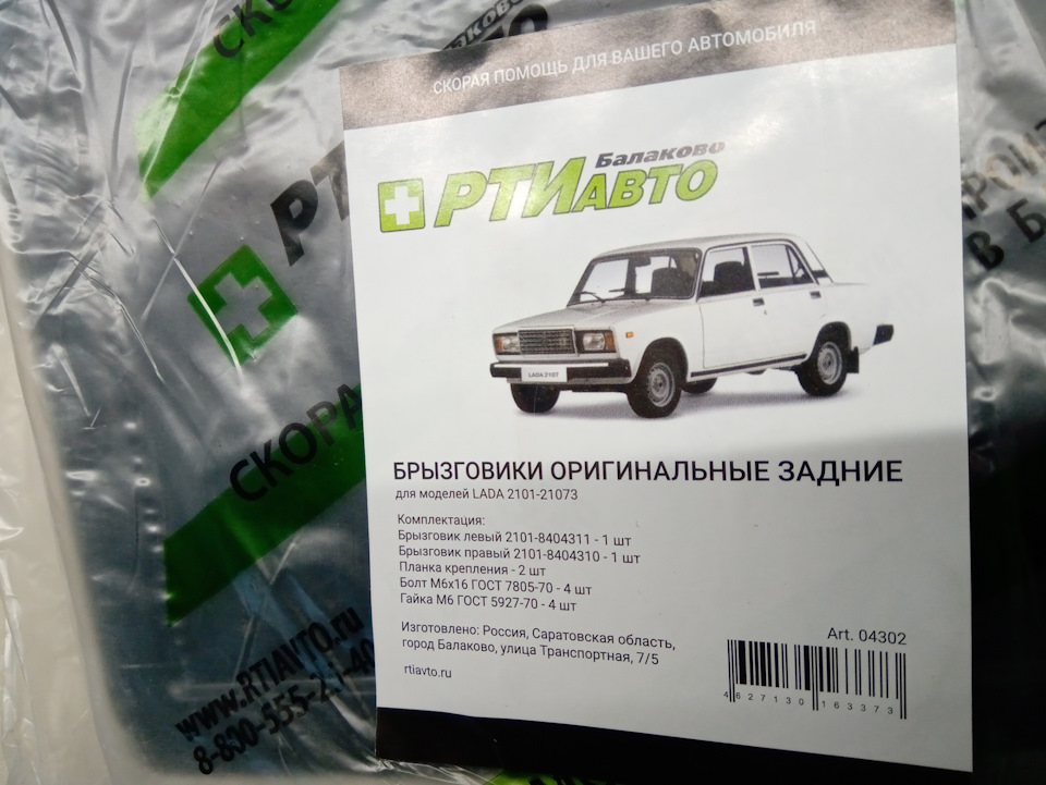Бризковики та поліція 2