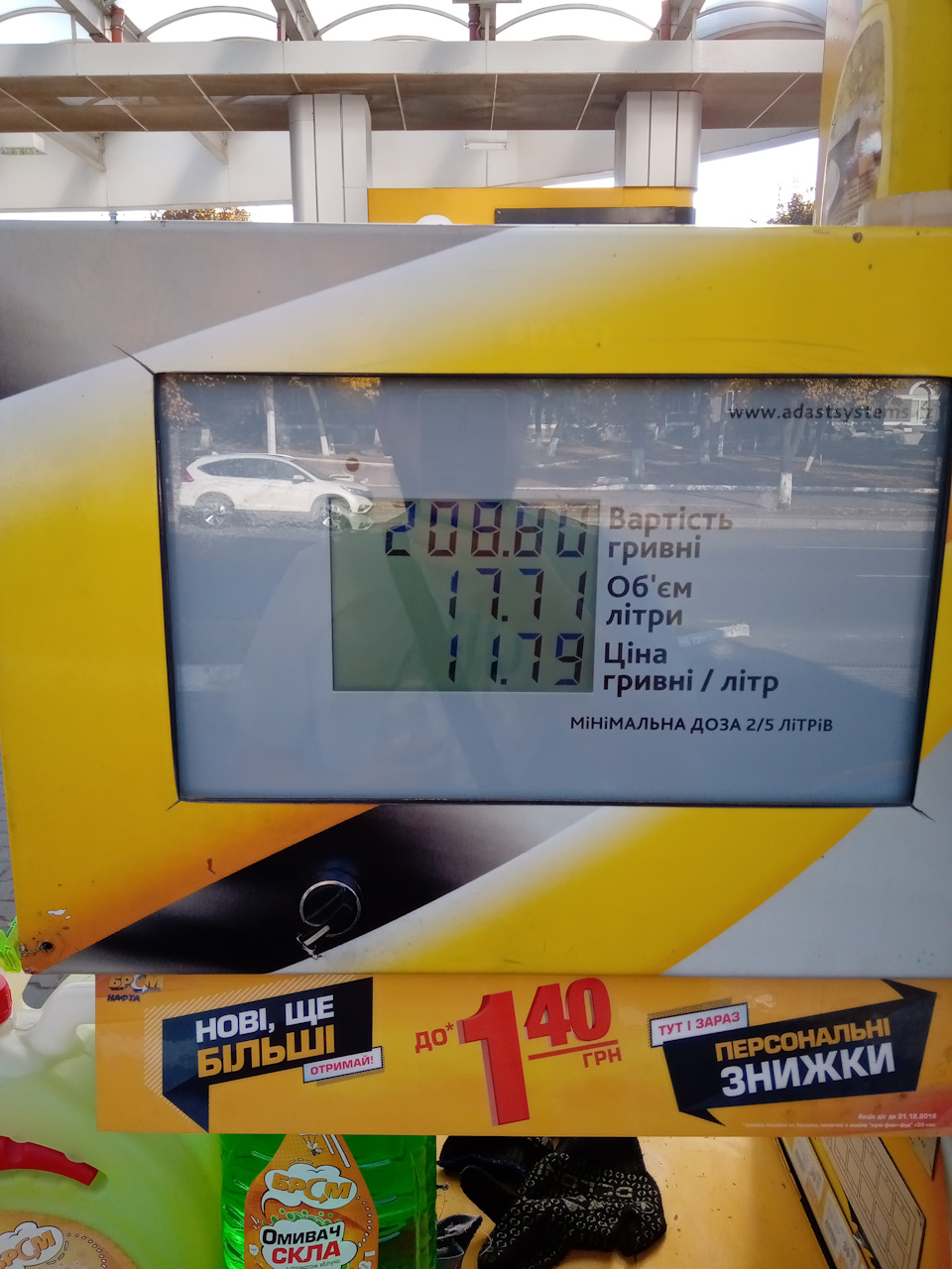 Про витрату газу 1
