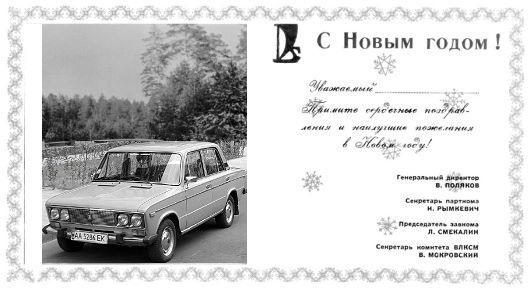 З Новим Роком! 3