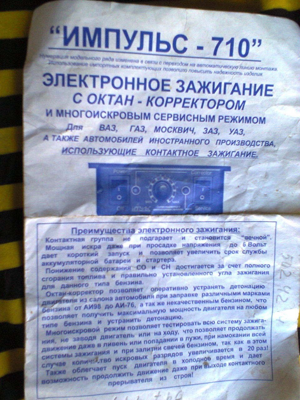 Мені не потрібно. Просто валяється. 1