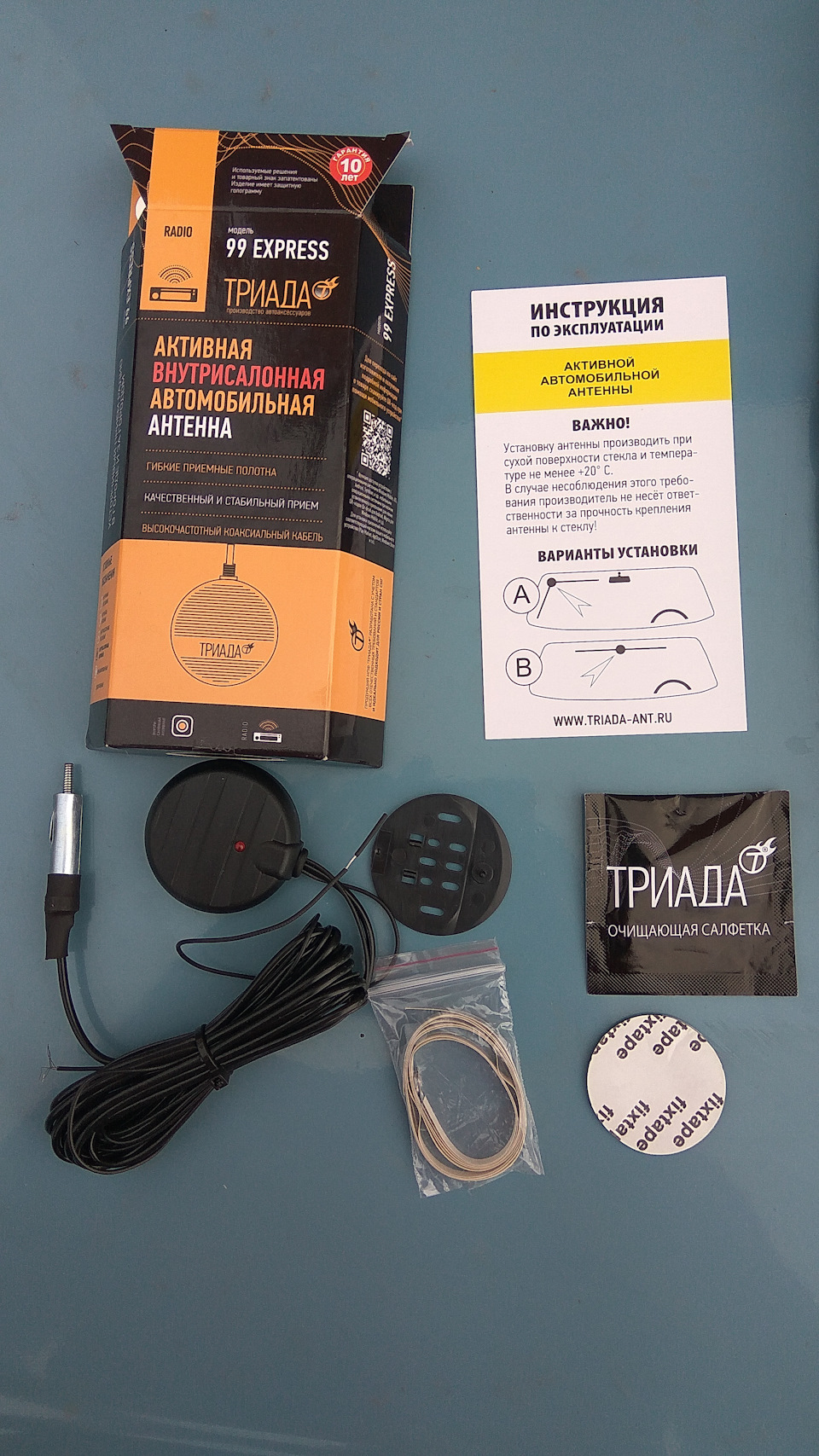 Автомобільна антена Тріада 99 1