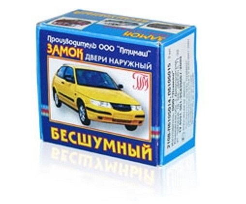 Встановлення безшумних замків 3