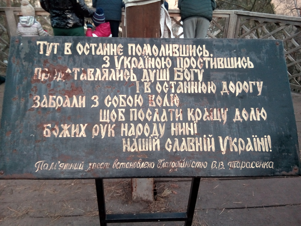 Поїздка на Козачу гору 4