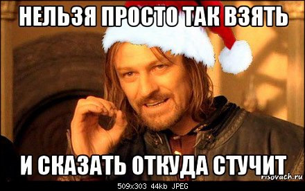 Стук штанов об рулевое 1