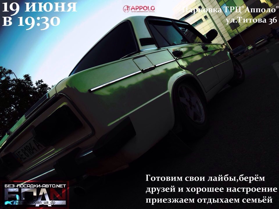 БПАН сходка 1