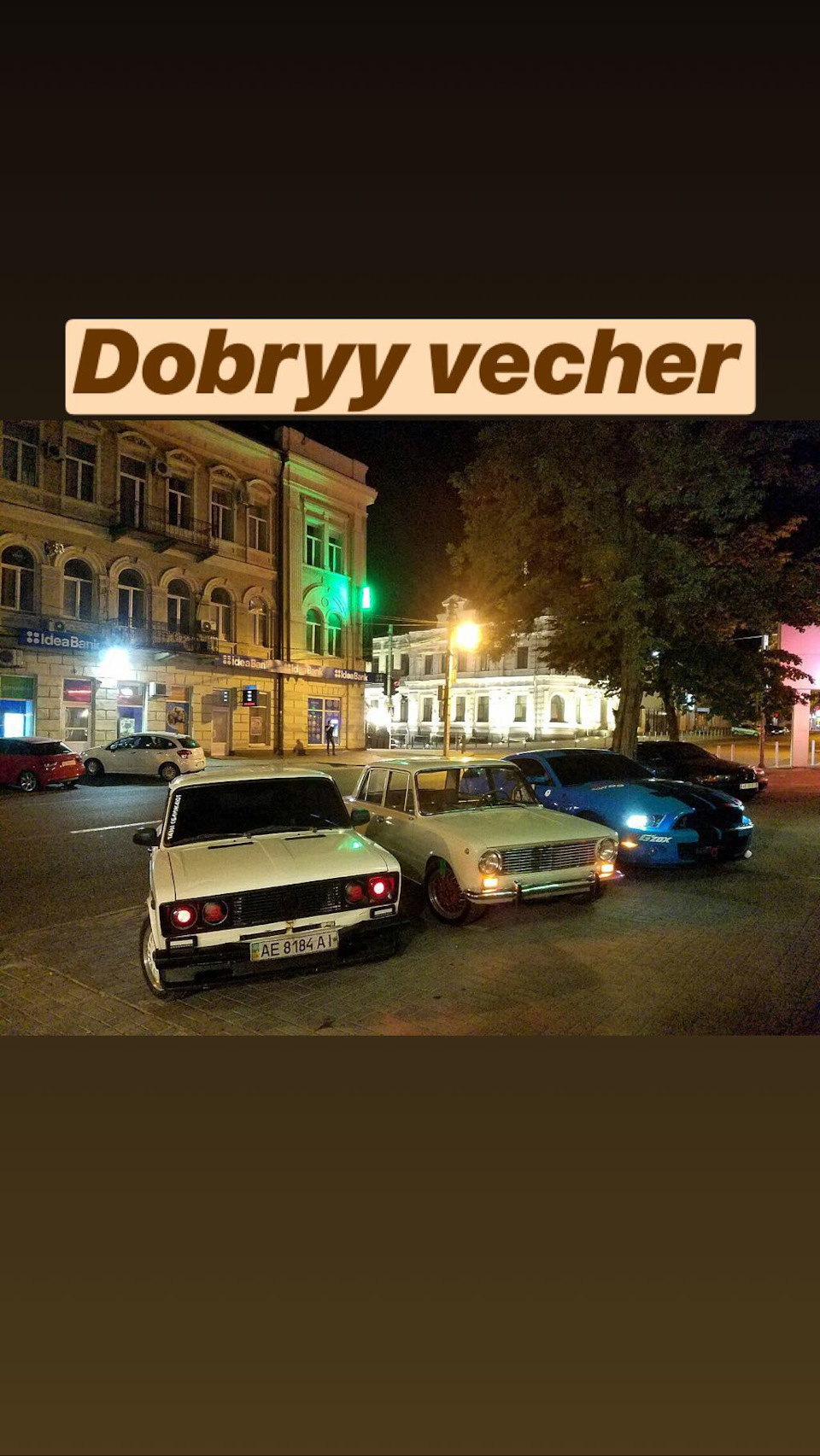 Чо як воно? 3