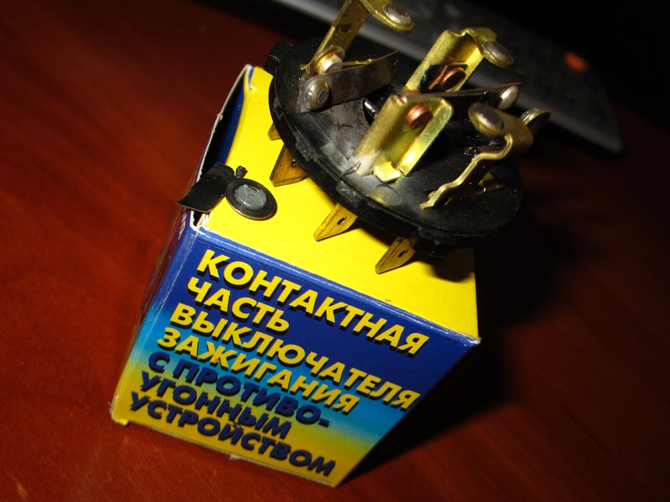 Замок запалювання 1