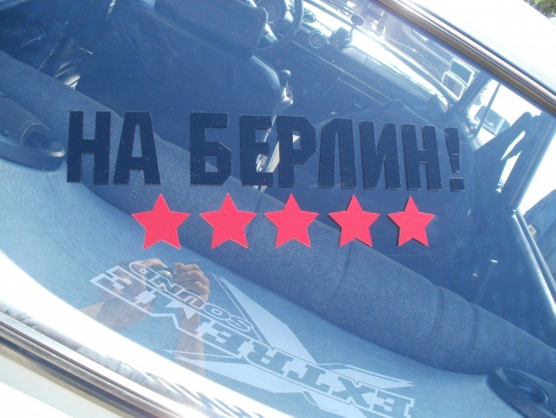 # Автопробіг на честь Дня Перемоги 9 травня! 4