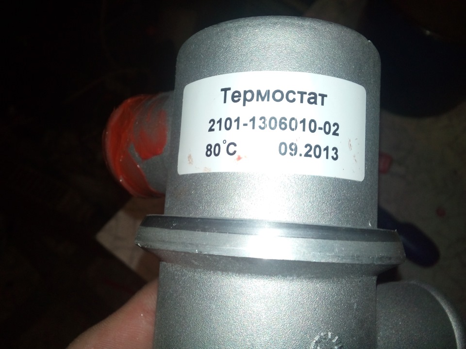 новий термостат ваз 2106 2