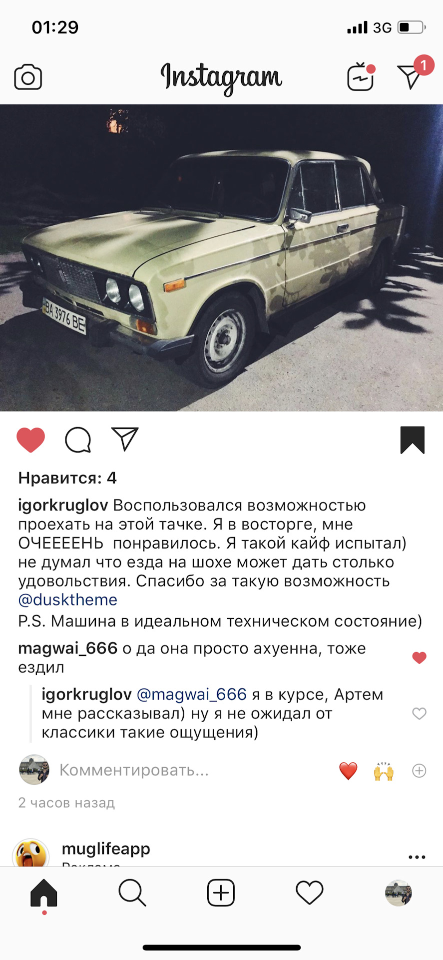 Давно нічого не постив 4