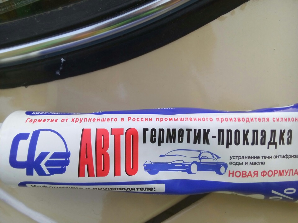 Замазав шви герметиком 3