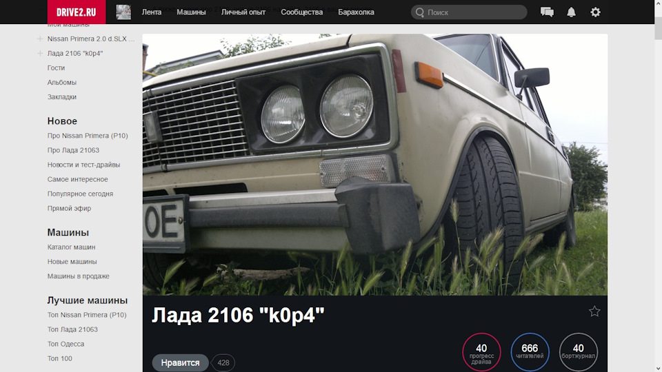 666 ПДПІСЧіКів;) 1