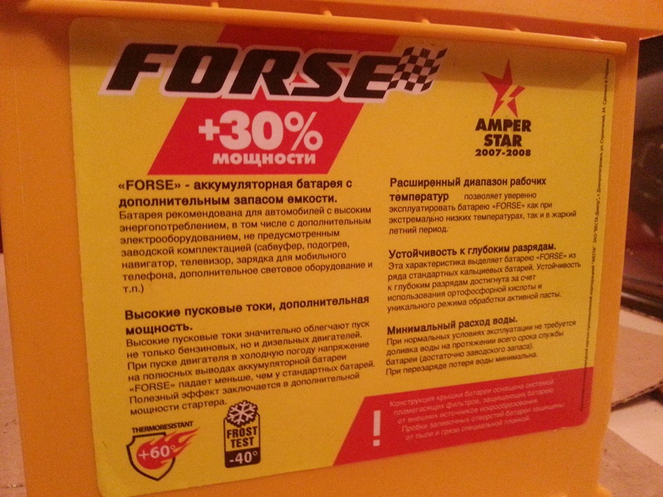 Нові акумулятори Forse 92, Forse65, автомат.зарядне Hyundai-800, ревіталізант Хадо ЕХ-120 4