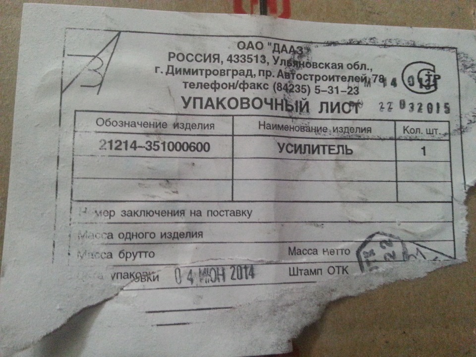 Установка Вут 21214м (ч.1 комплектуючі) 3