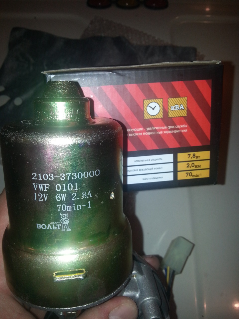 Зміна склоочисника. 5