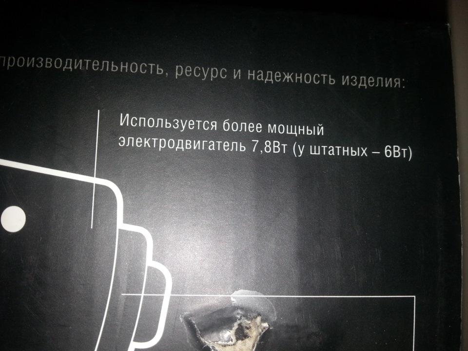 Зміна склоочисника. 3