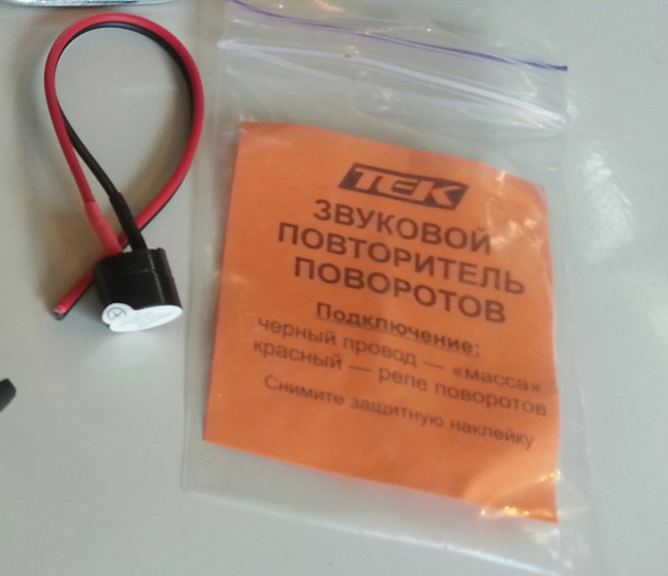 Звуковий сигналізатор заднього ходу. 3