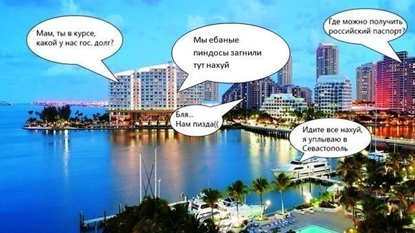 Курс на Америку! 1