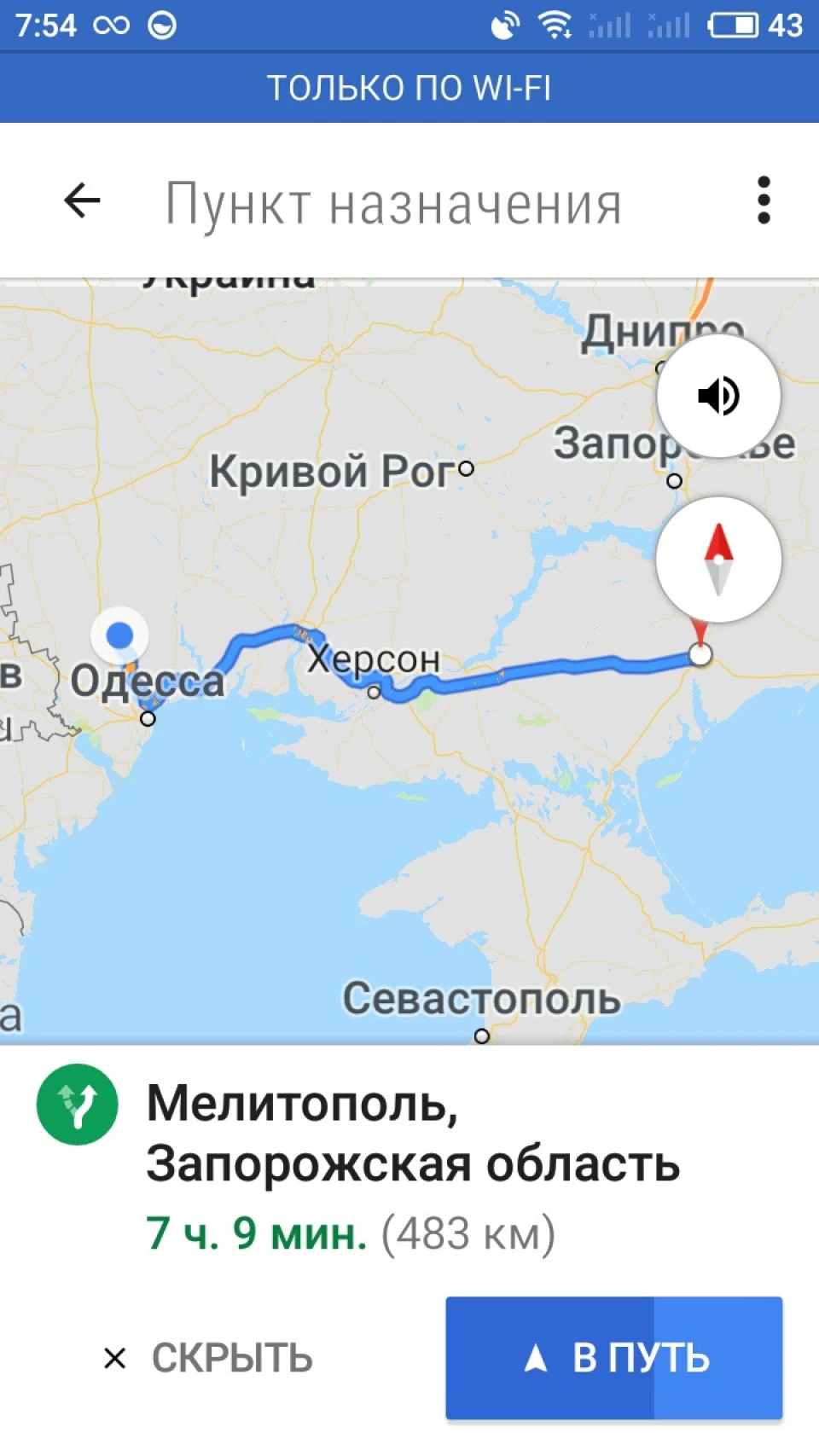 за 12 часов маршрут Мелитополь — Одесса 20 марта