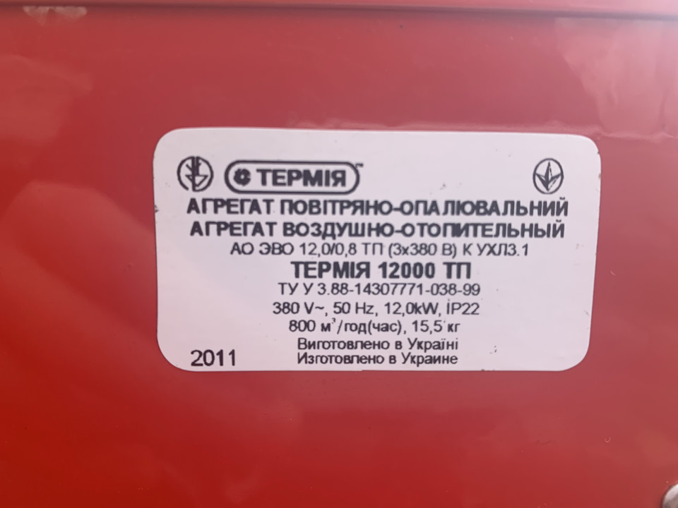 Теплова гармата 12 кВт в гараж 4