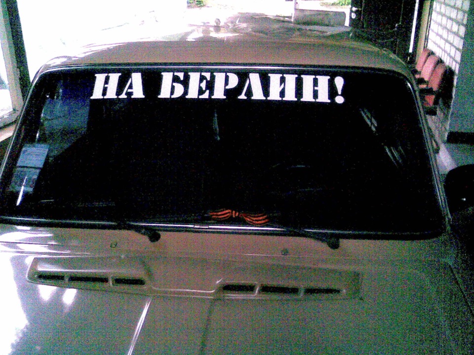 На День Перемоги 4