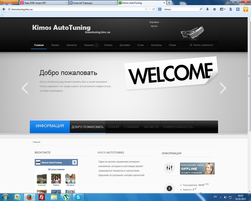 Kimos AutoTuning 1