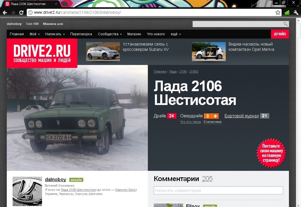 Зростаємо, вже 24))) 1