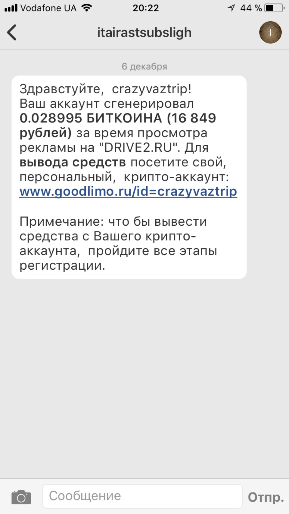 Розводняк чи?