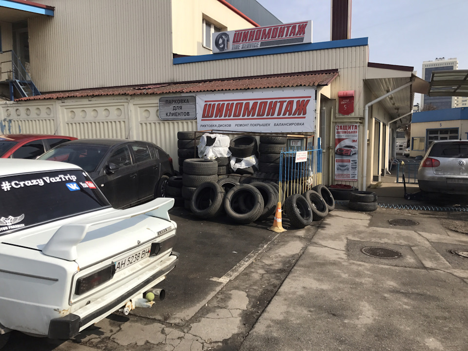 Шиномонтаж FORTO 1
