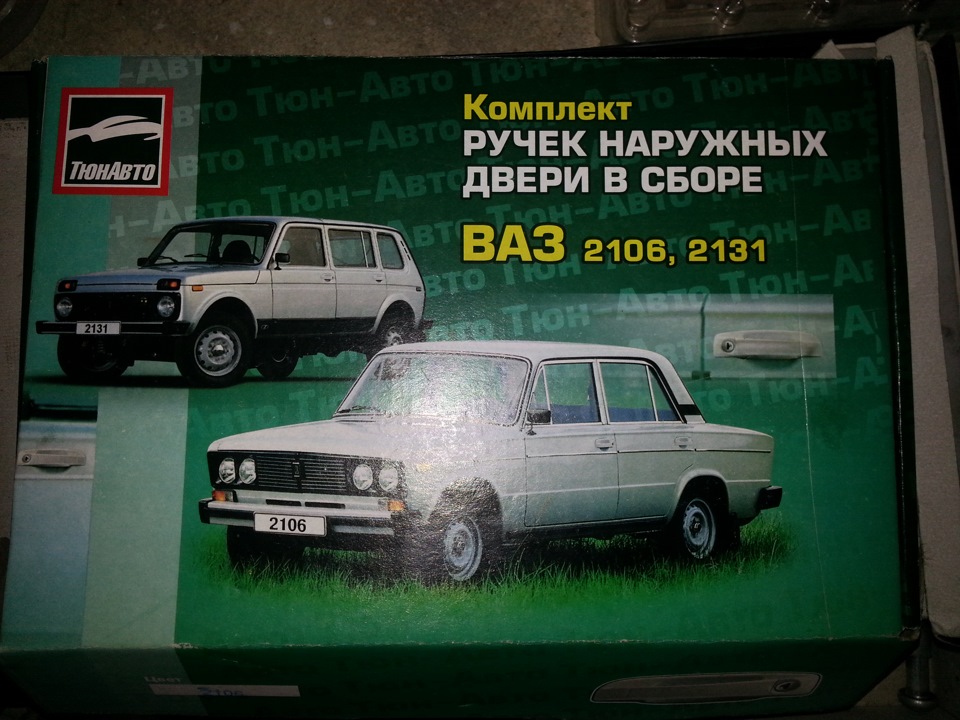 Євроручки 1