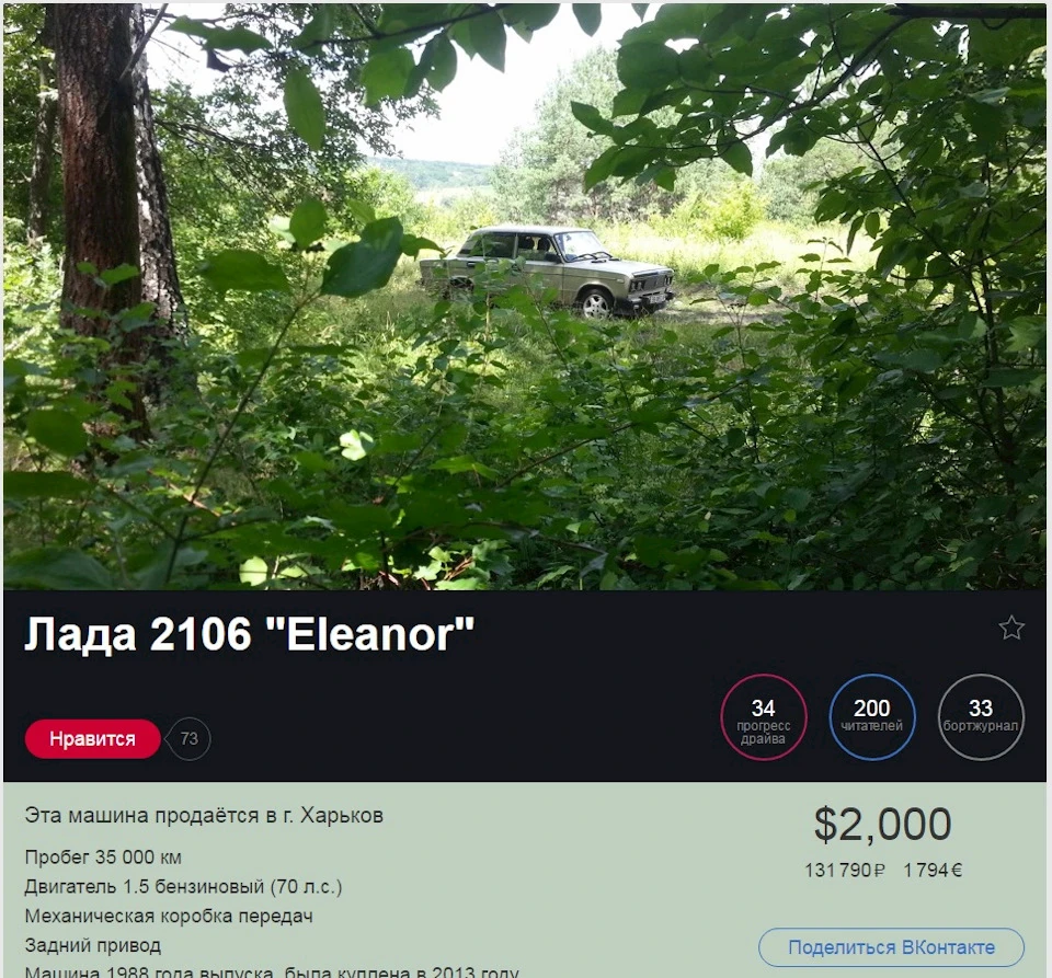 Вже 200!