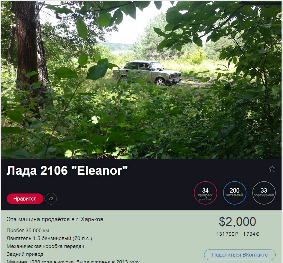 Вже 200! 1