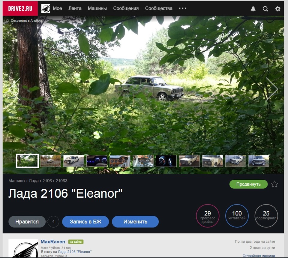 Вас вже 100! 1