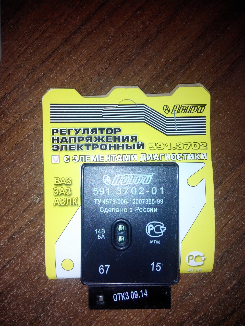 Прикупив реле регулятор і бачок 2