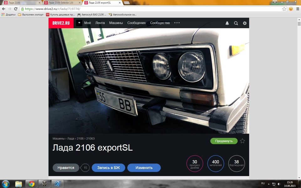 Вас вже 400! 1