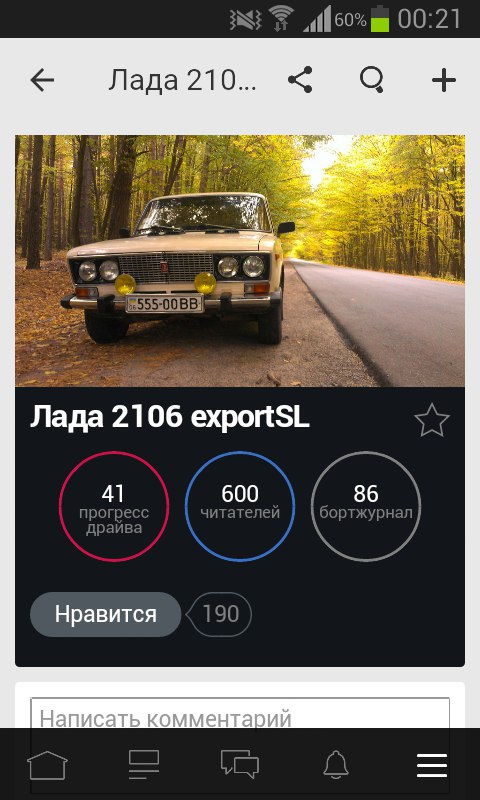 ВАС ВЖЕ 600! ДЯКУЮ! 1