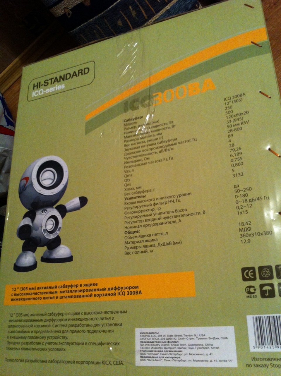 Kicx ICQ-300BA раптово! =)) 2