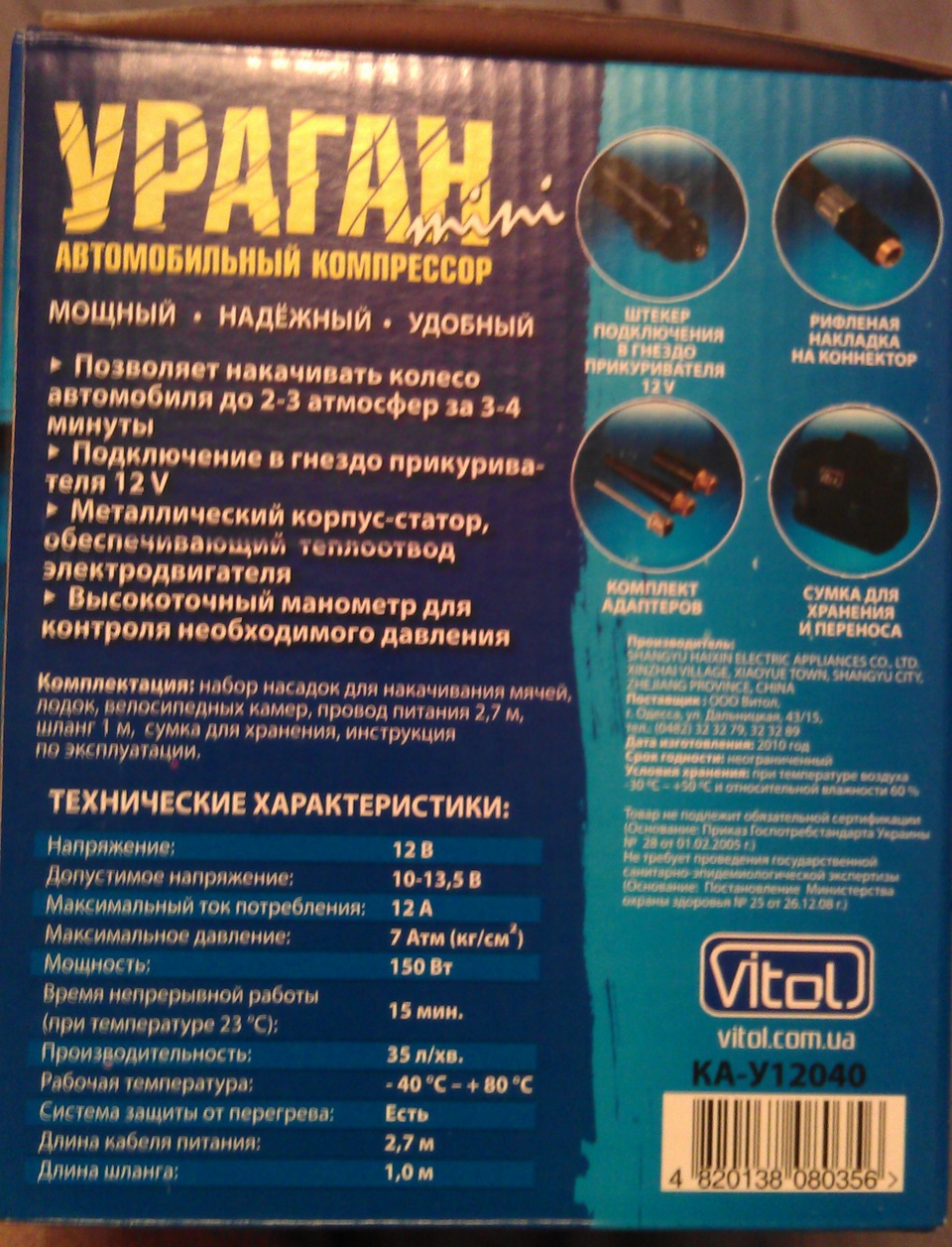 Vitol Hurricane KA-U12040 Mini 2