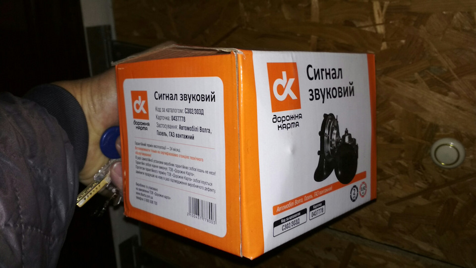 Амортизатори передні 2121 на ваз 2106+ звуковий сигнал від Газелі 1