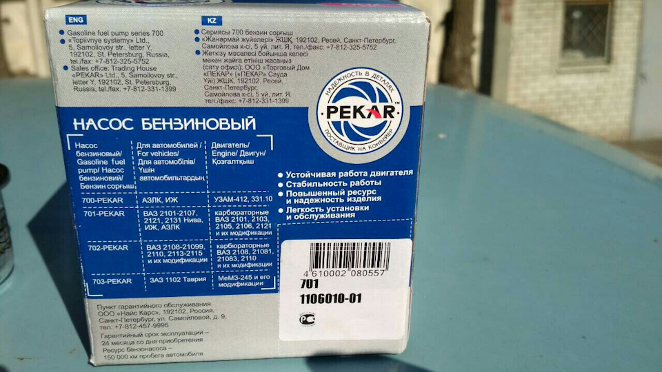 Benzonasos Pekar 1