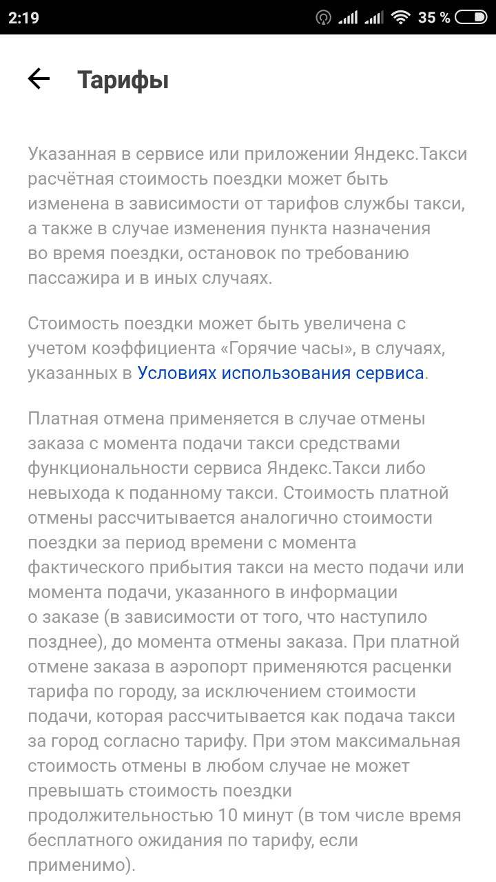 Яндекс — таксі дешевше за маршрутку… 2