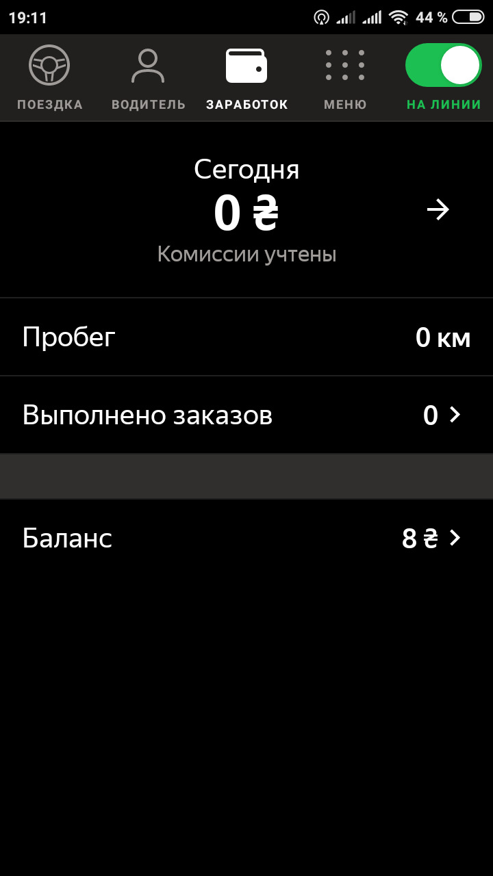 Яндекс — таксі дешевше за маршрутку… 4