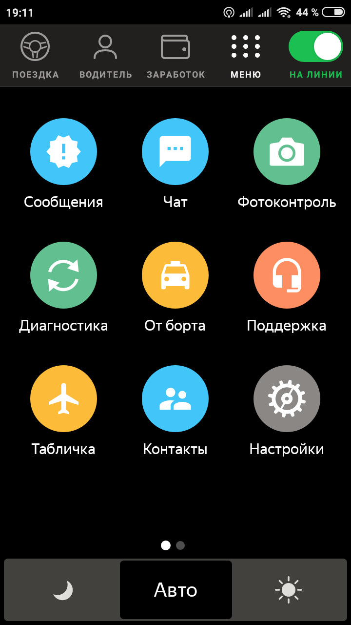 Яндекс — таксі дешевше за маршрутку… 5