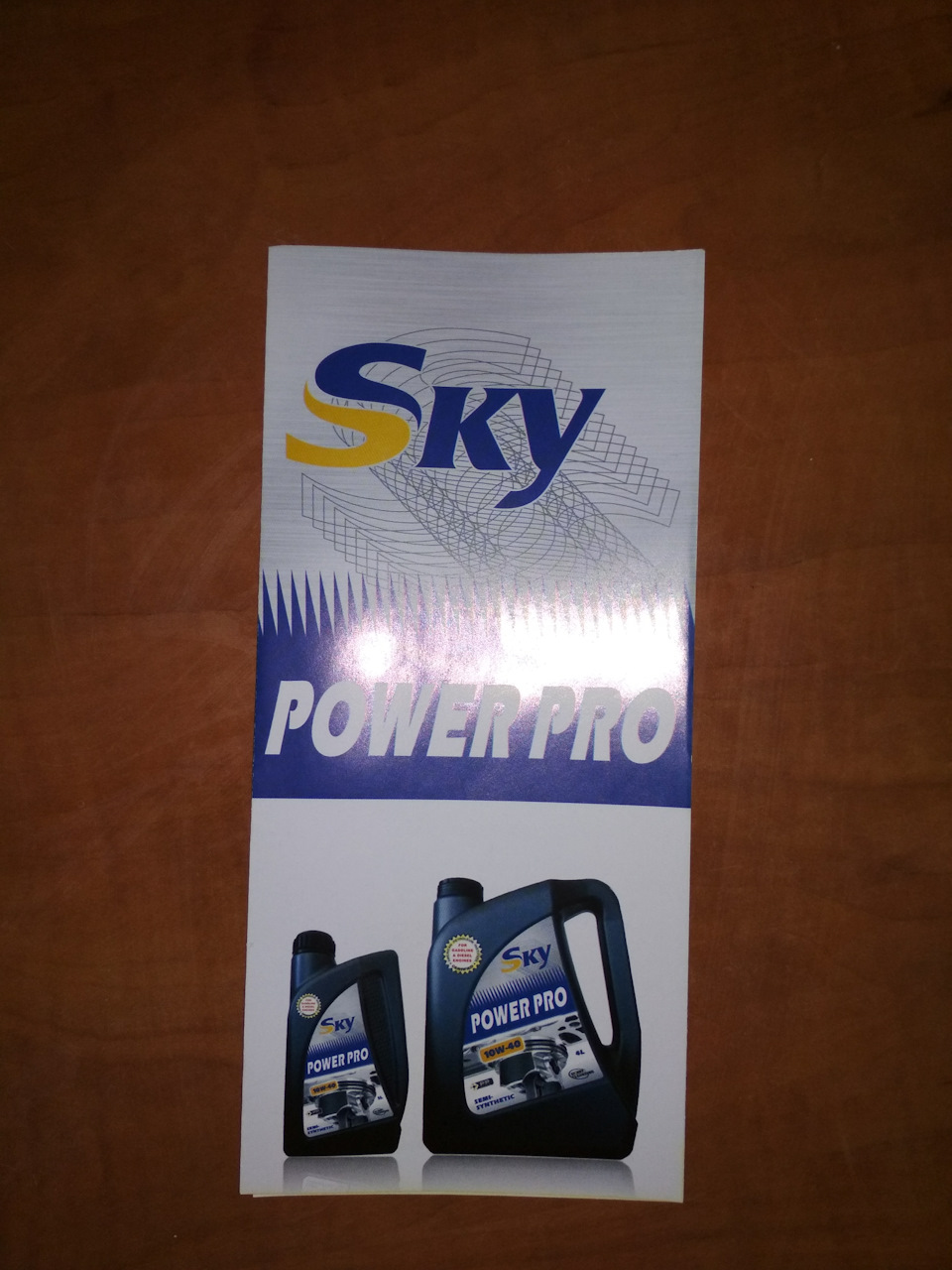 Моторна мастило SKY POWER PRO 1