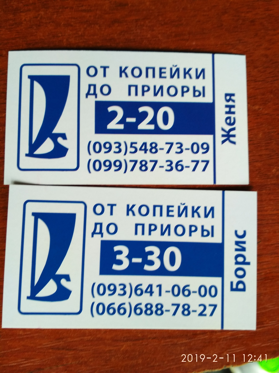 Вона сказалаПривіт, коханий! ) 1